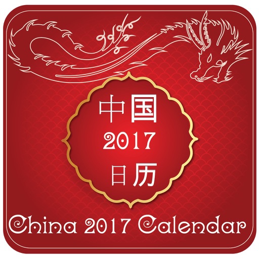 Chinese Calendar 2017 icon