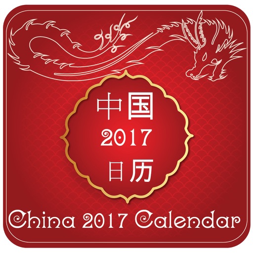 Chinese Calendar 2017