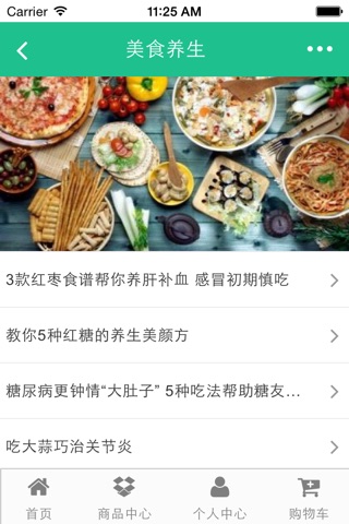 广西美食攻略 screenshot 2