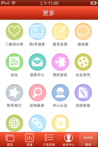 江西塑胶 screenshot 3