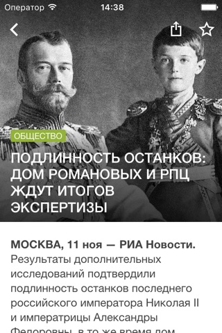 РИА Новости: Итоги дня screenshot 2