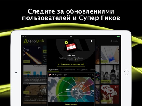 Скриншот из Appy Geek – tech news