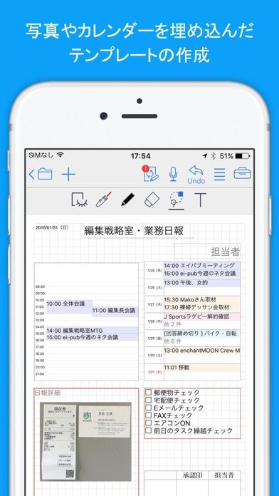 GEMBA Noteのスクリーンショット4 GEMBA Noteのスクリーンショット4