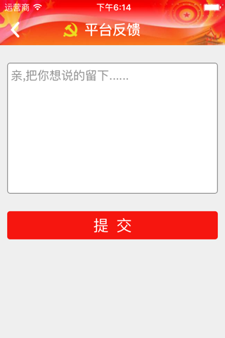 川科智慧党建 screenshot 3