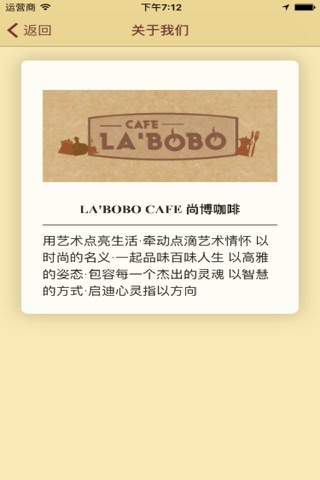 LA'BOBO CAFE 尚博咖啡 screenshot 3