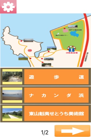 SakaideArtNavi! screenshot 3