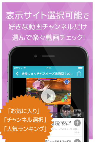 ゲーム実況動画まとめ for 妖怪ウォッチバスターズ screenshot 2