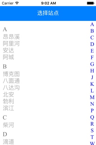 掌上货运online screenshot 2