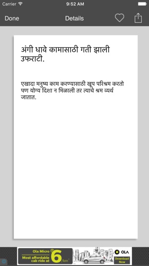 Marathi Mhani(圖3)-速報App