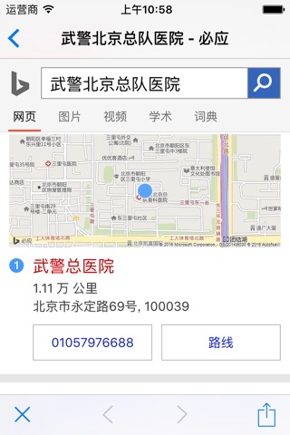 莆田医院黑心榜 - 魏则西事件追踪, 雷洋事件追踪 screenshot 3