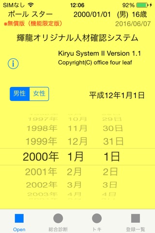 kiryu2 screenshot 2