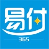 易付365