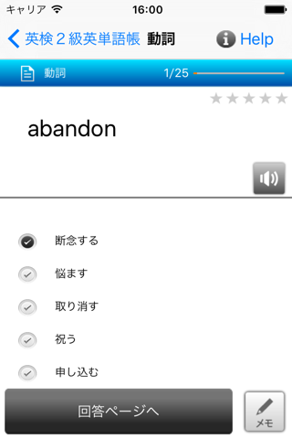 英検2級 英単語帳 screenshot 4
