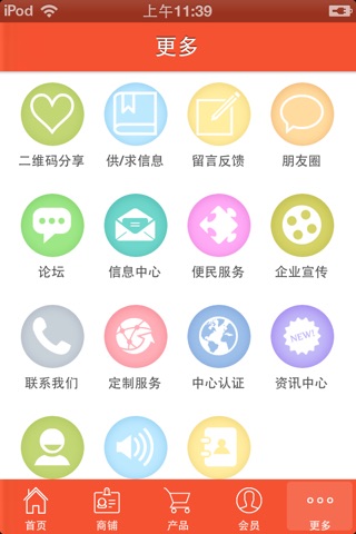 四川美食餐饮 screenshot 2