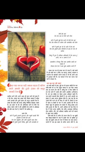 Life Positive Hindi(圖2)-速報App