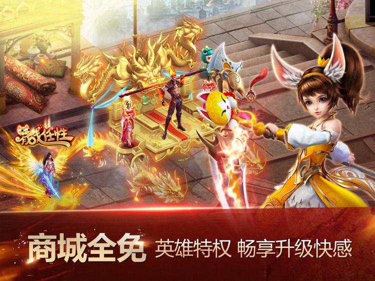 神魔HD screenshot-3