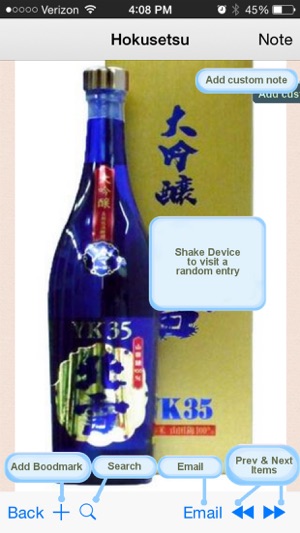 Sake and Japanese Wine Directory(圖5)-速報App