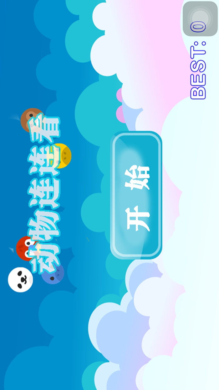 动物连连看－消除大作战经典游戏