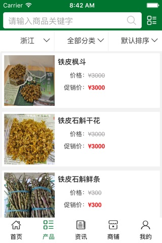 中国观光农业网 screenshot 3