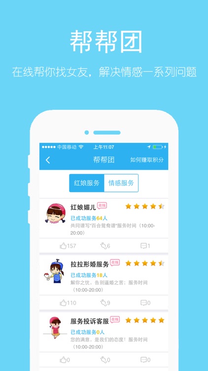 Les拉帮姐派-拉拉社交/女同聊天APP 红娘情感在线服务 screenshot-4