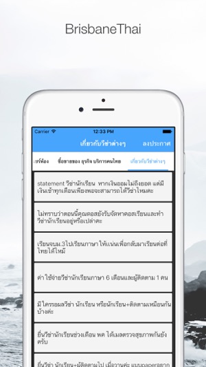 BrisbaneThai(圖4)-速報App