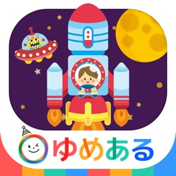ロケットが飛ぶ日 子供向け宇宙ロケットアプリ By Yumearu Co Ltd