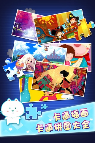 Cartoon Jigsaw Puzzles screenshot 2