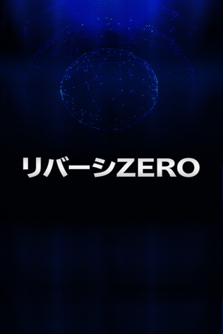 REVERSI ZERO screenshot 4