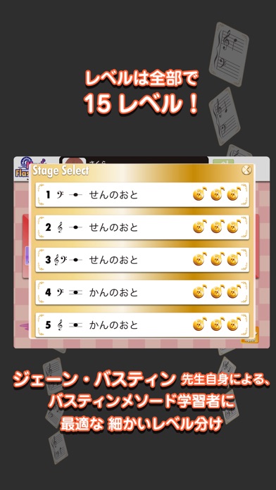 「音名」 バスティン ピアノフラッシュカード screenshot1