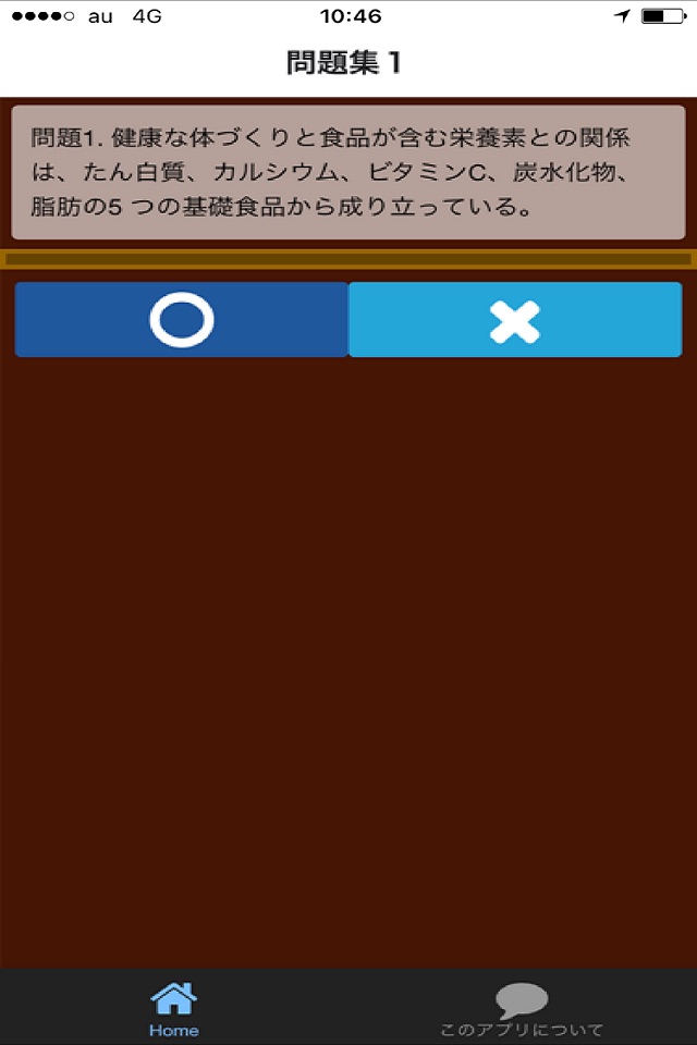レストランサービス技能検定 screenshot 3