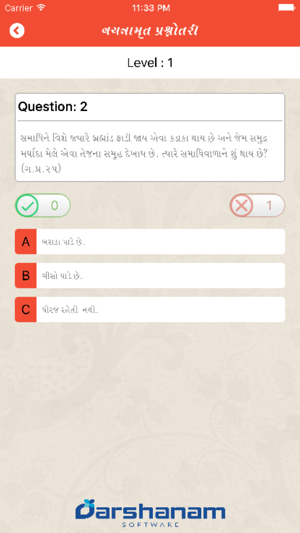 Vachanamrut Quiz SGVP(圖3)-速報App