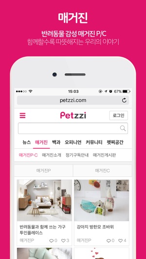 Petzzi(圖1)-速報App