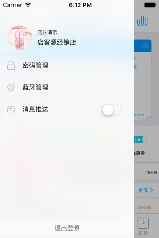 金铺子 screenshot 2