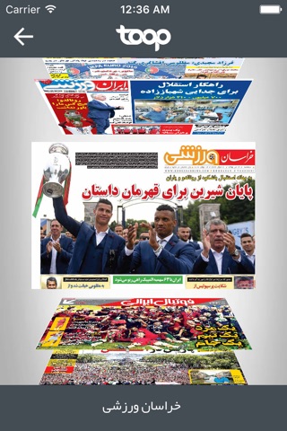 توپ Toop - تازه ترین اخبار و اطلاعات ورزشی ایران و جهان screenshot 3