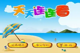 Game screenshot 天天连连看-免费经典单机天天消消乐，休闲益智全民连连看 mod apk