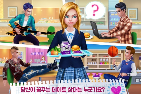 High School Crush screenshot 4