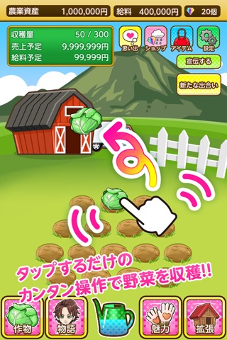 ある恋 - 農場経営 × 恋愛シミュレーションゲーム screenshot 2