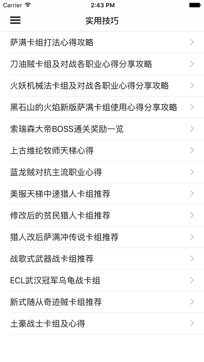 攻略For炉石传说：魔兽英雄传