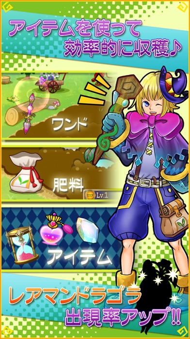 絶叫！マンドラゴラ農園 screenshot1