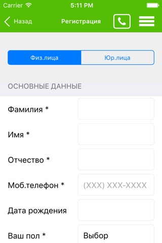 ЕДС Королёв screenshot 4
