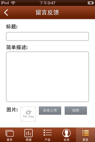 江西建材产销平台 screenshot 4