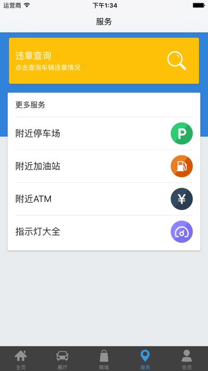 龙福福特 screenshot-3