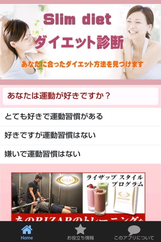 ダイエット情報、食べて少しのエクササイズで綺麗に痩せる秘訣 screenshot 4