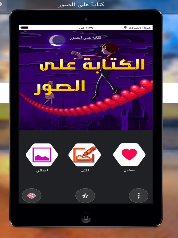 برنامج الكتابة على الصور بخطوط رائعة App Price Drops