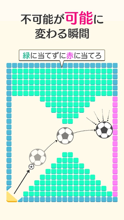 脳快!物理パズル RoTo(ロト)