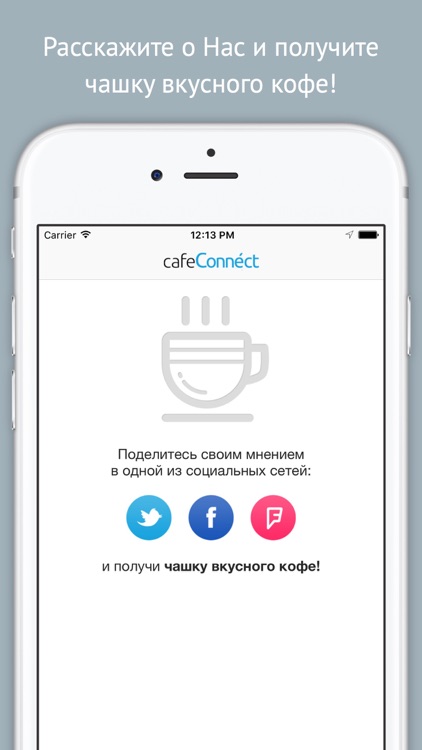 cafeConnect