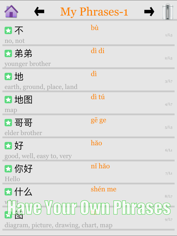 实用汉语单词のおすすめ画像5
