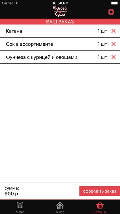 Кунсей суши screenshot-4