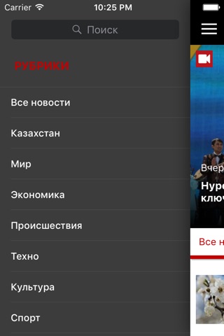 TODAY.KZ - Новости screenshot 2