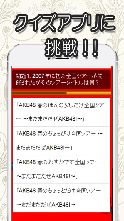 マニアック診断 for AKB48